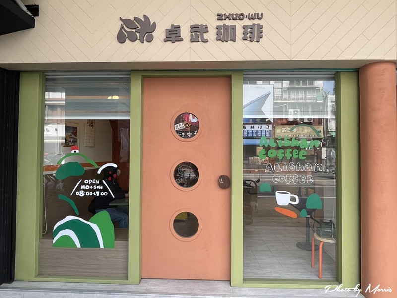 【嘉義】卓武咖啡 Zhuo Wu Cafe 來自阿里山的好咖啡 1 Zhuo Wu Cafe