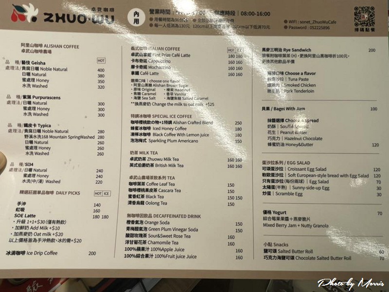 【嘉義】卓武咖啡 Zhuo Wu Cafe 來自阿里山的好咖啡 10 zhuowucafe10