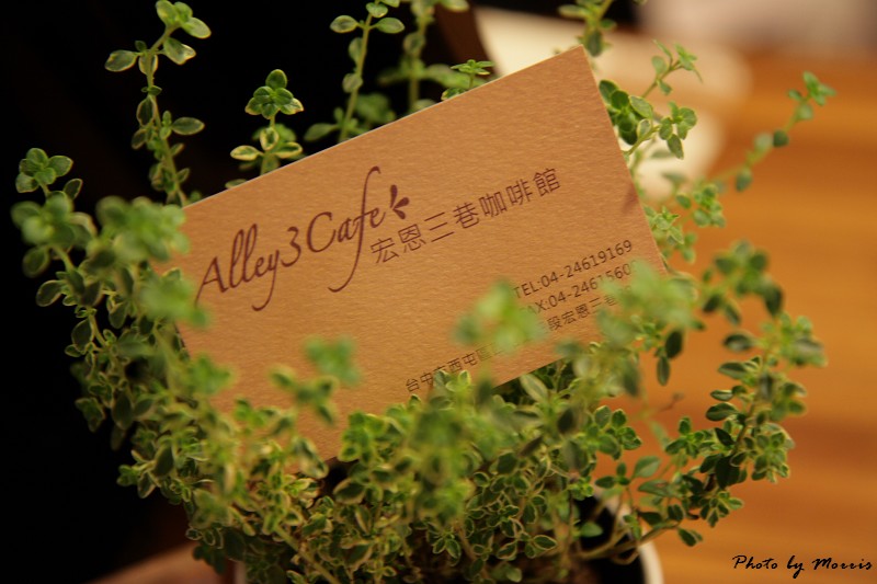 Ally 3 Cafe‧宏恩三巷咖啡館 (07)