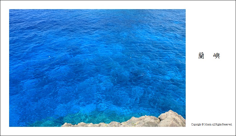 藍色的海嶼 (15)