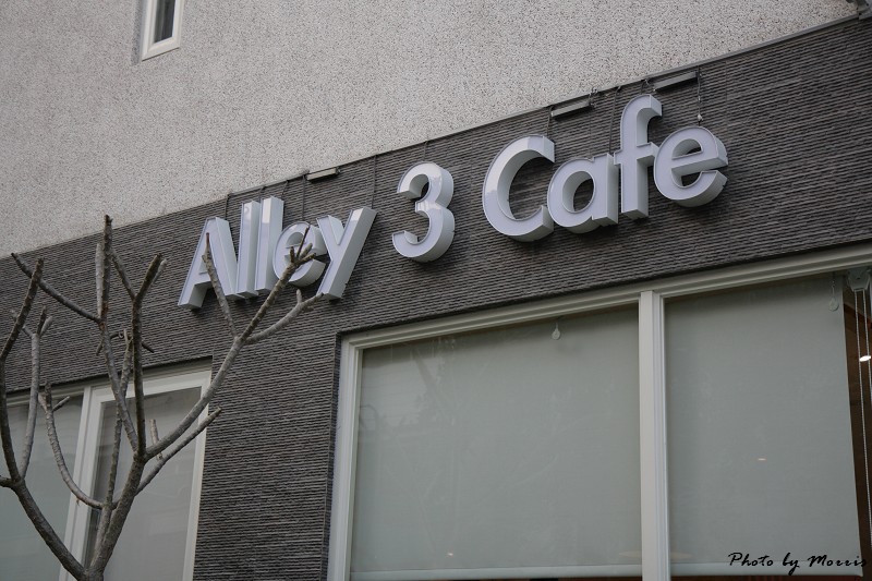 Ally 3 Cafe‧宏恩三巷咖啡館 (16)