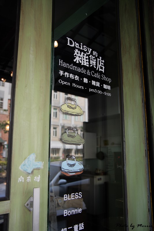 Daisy 的雜貨店 (31)