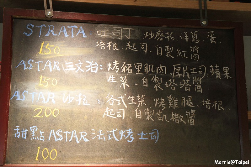 Astar Coffee (12)