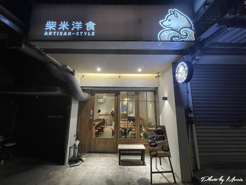 柴米洋食
