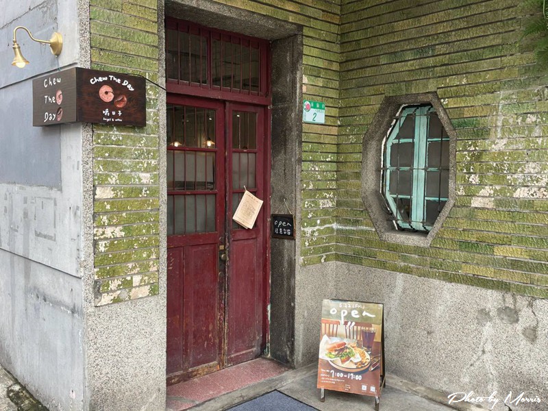 【台北】Chew The Day 嚼日子 老宅貝果專賣店 1 Chew The Day