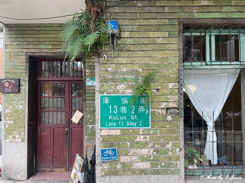 【台北】Chew The Day 嚼日子 老宅貝果專賣店 3 chewtheday03