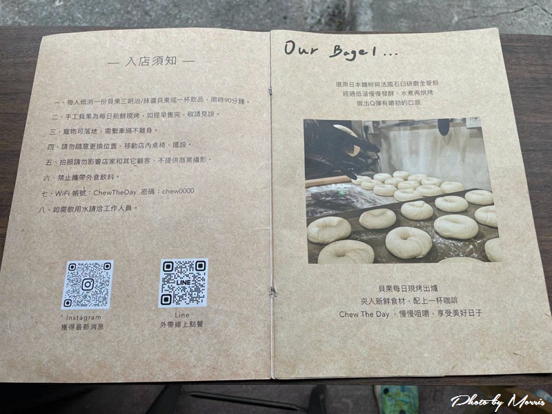 【台北】Chew The Day 嚼日子 老宅貝果專賣店 11 chewtheday11