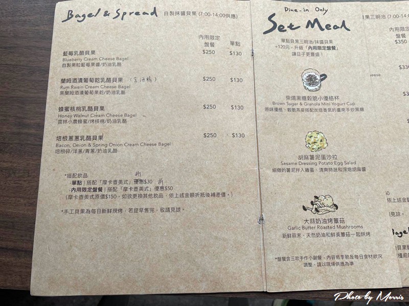 【台北】Chew The Day 嚼日子 老宅貝果專賣店 12 chewtheday12