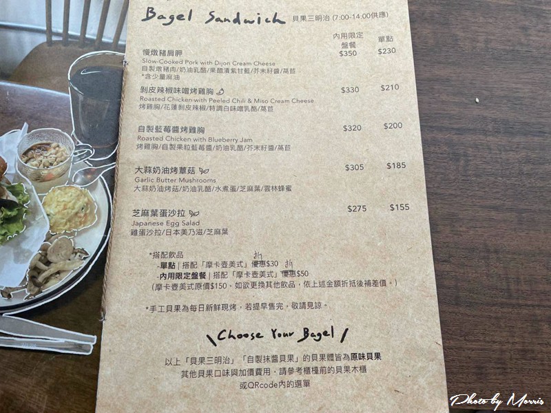 【台北】Chew The Day 嚼日子 老宅貝果專賣店 13 chewtheday13