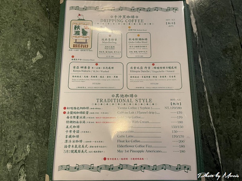 qiubocoffee11