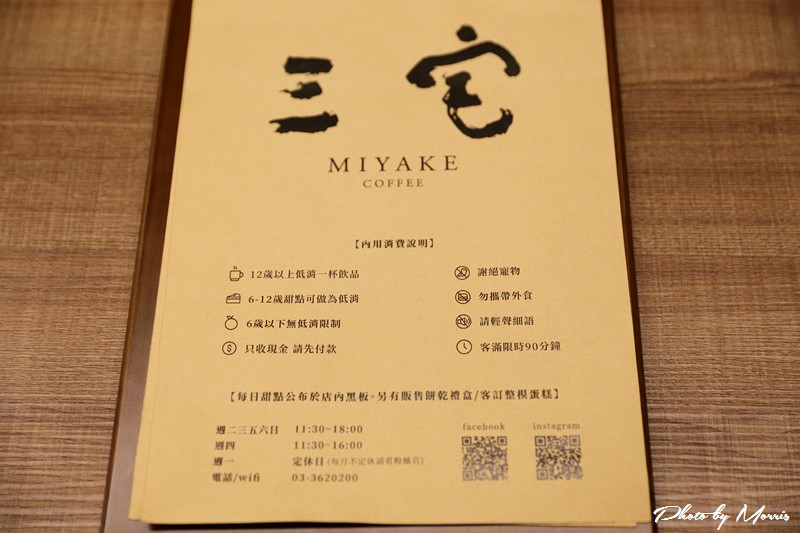 miyakecafe10